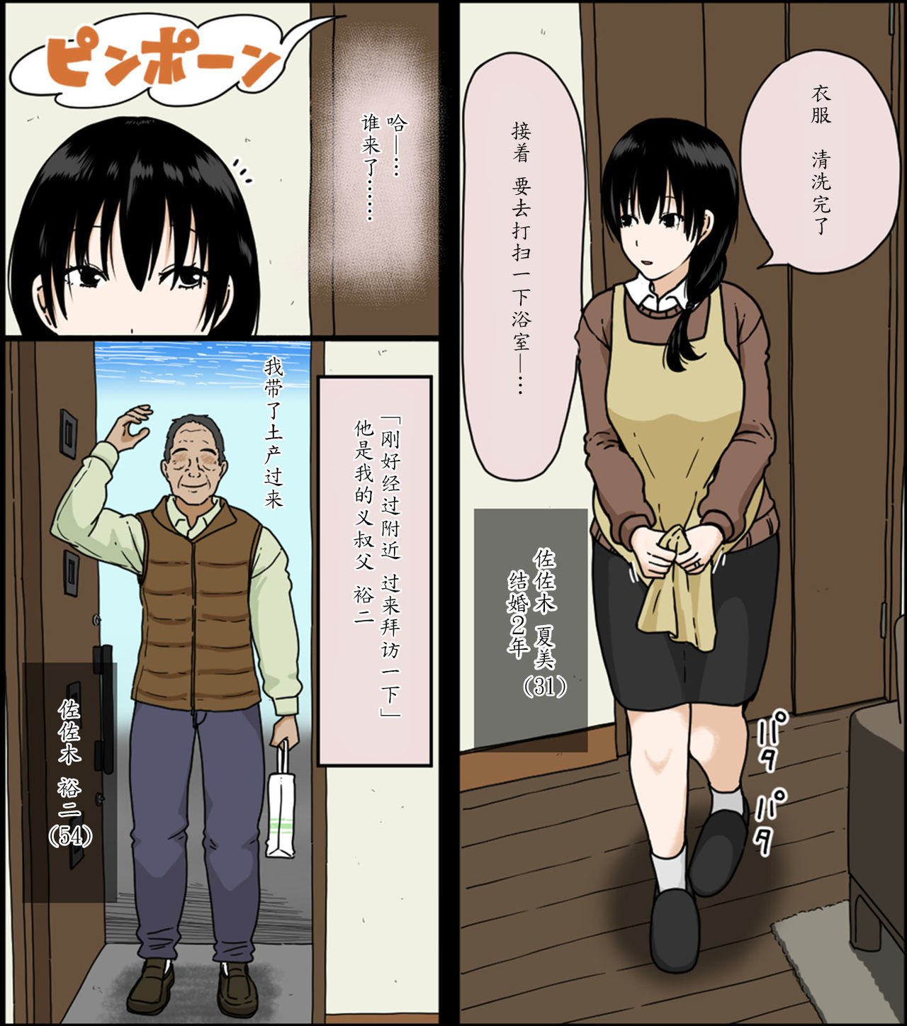 佐々木なつみの四季が落田こんにちは
