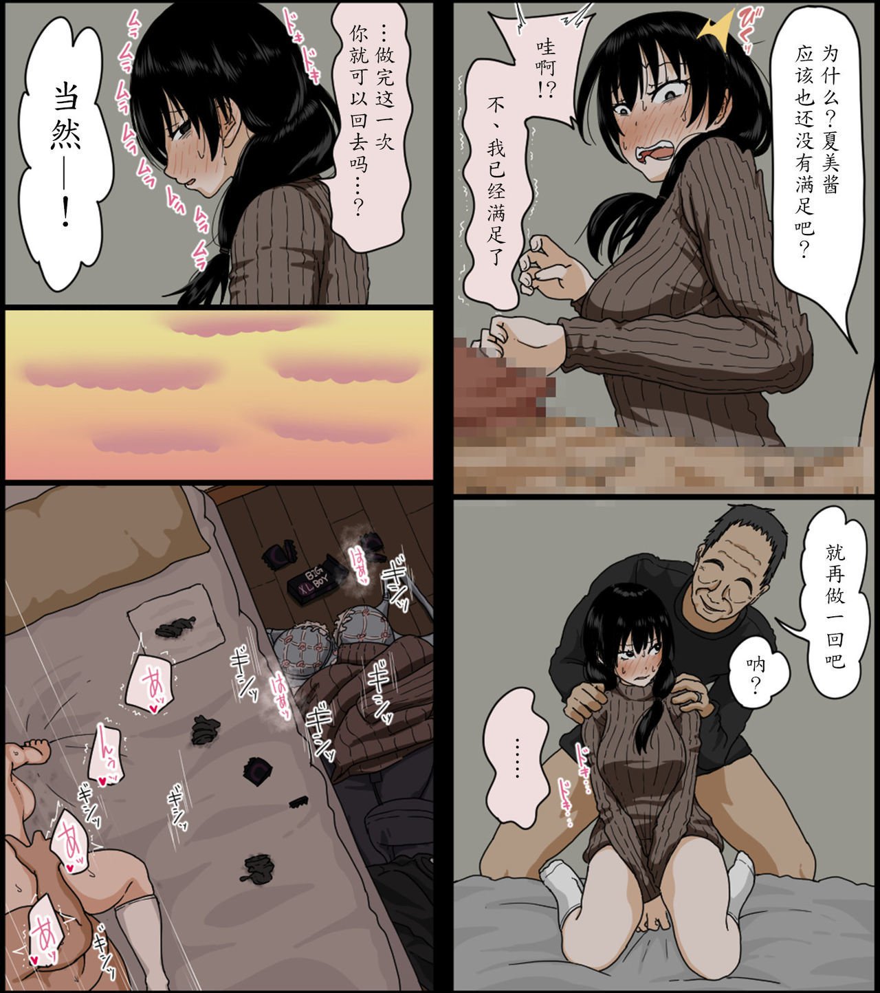 佐々木なつみの四季が落田こんにちは