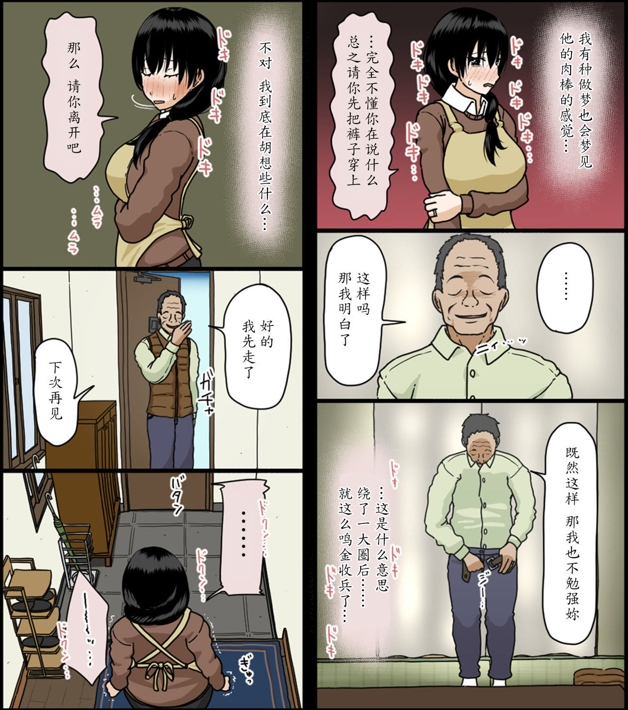 佐々木なつみの四季が落田こんにちは