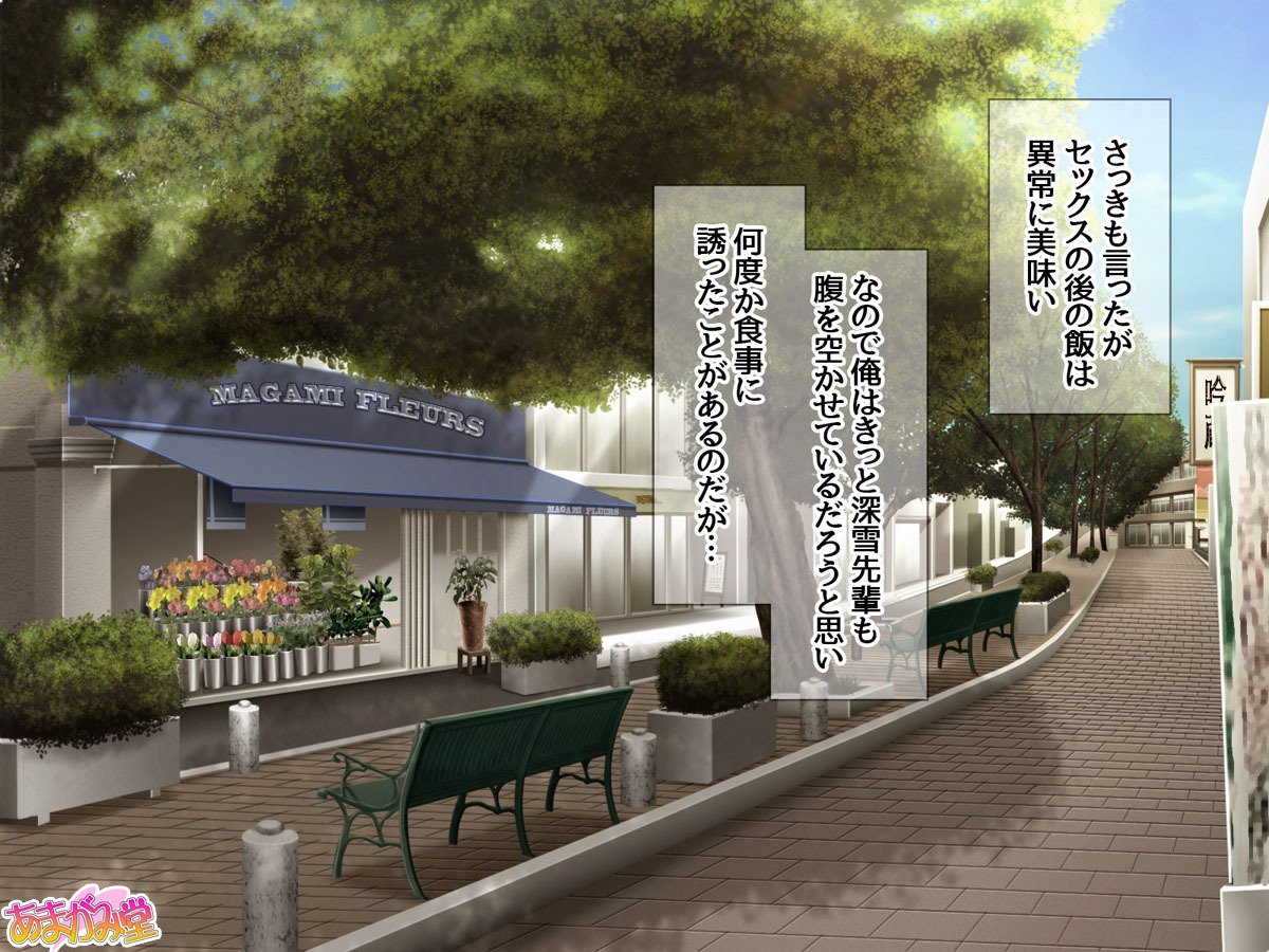 せっけんいんのみゆき先輩天外伊達編