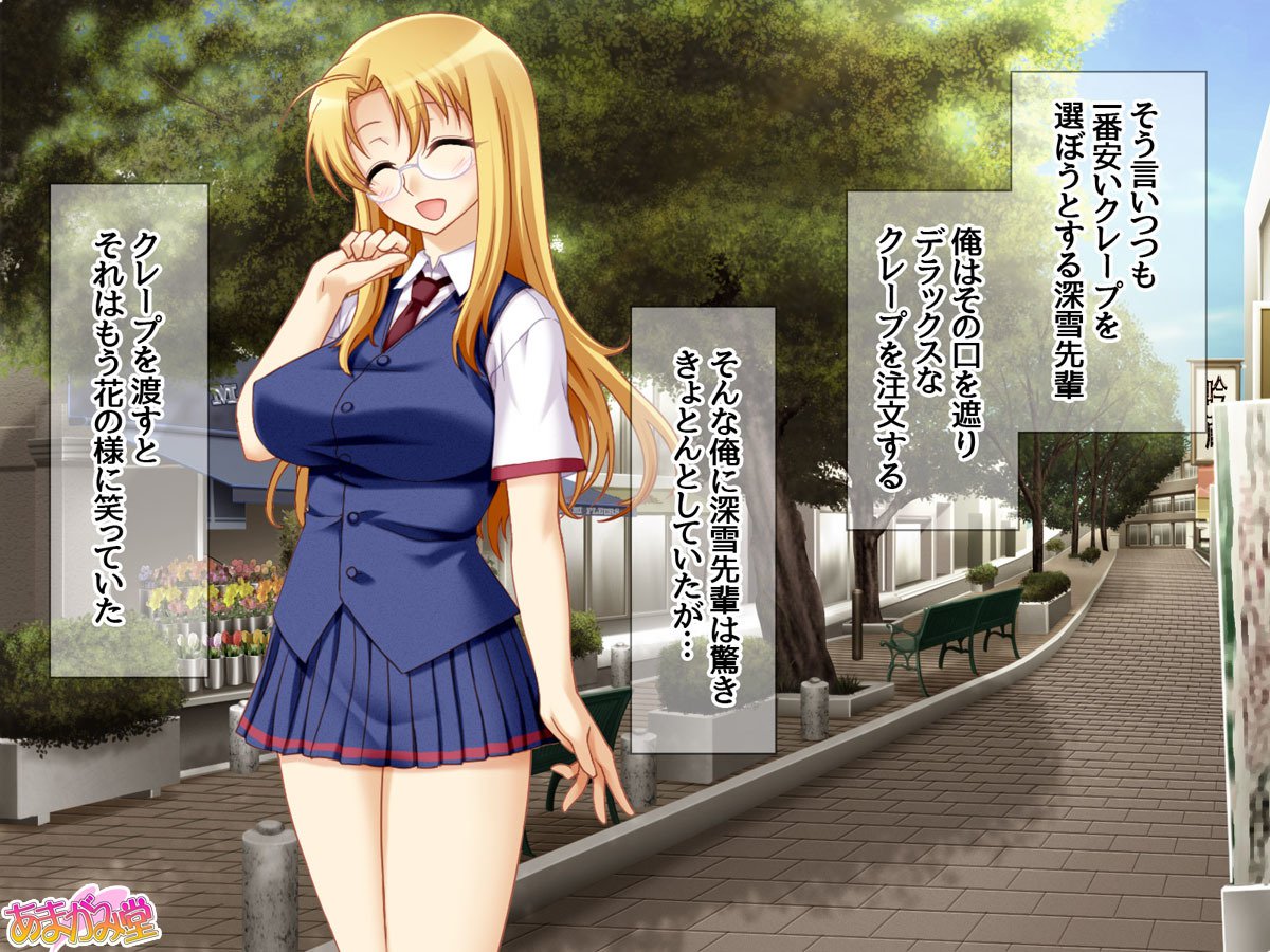 せっけんいんのみゆき先輩天外伊達編