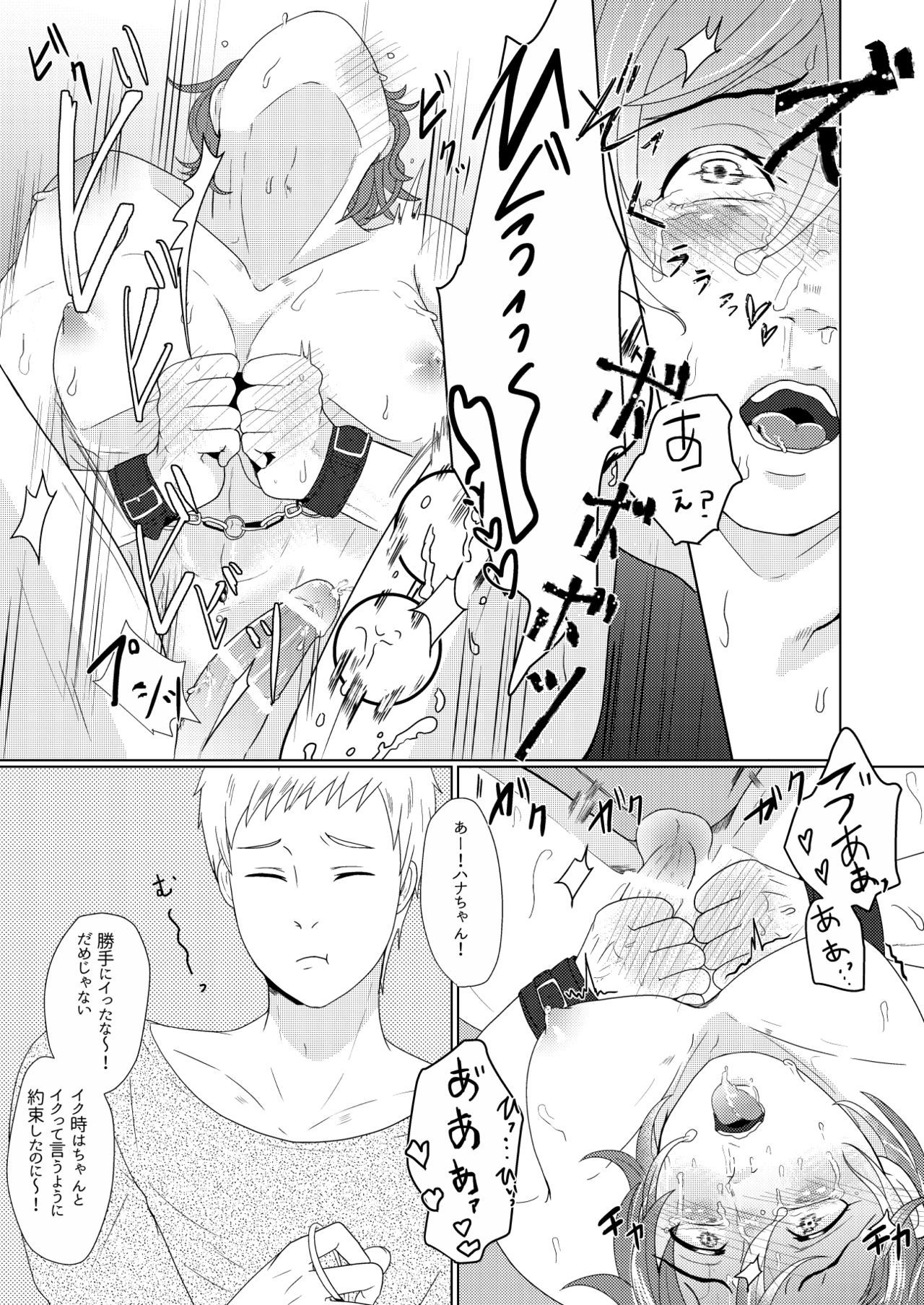 SM漫画教