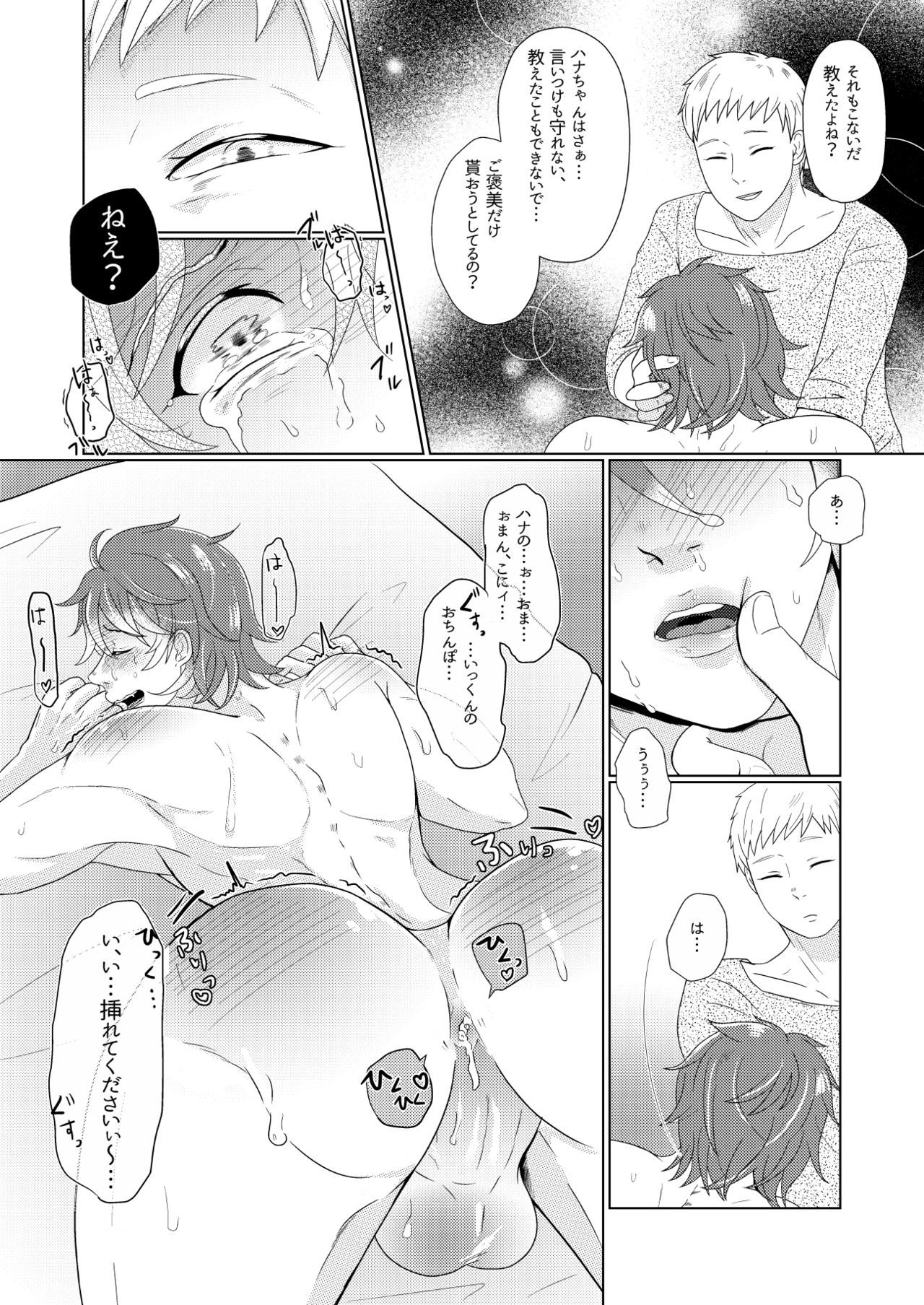 SM漫画教