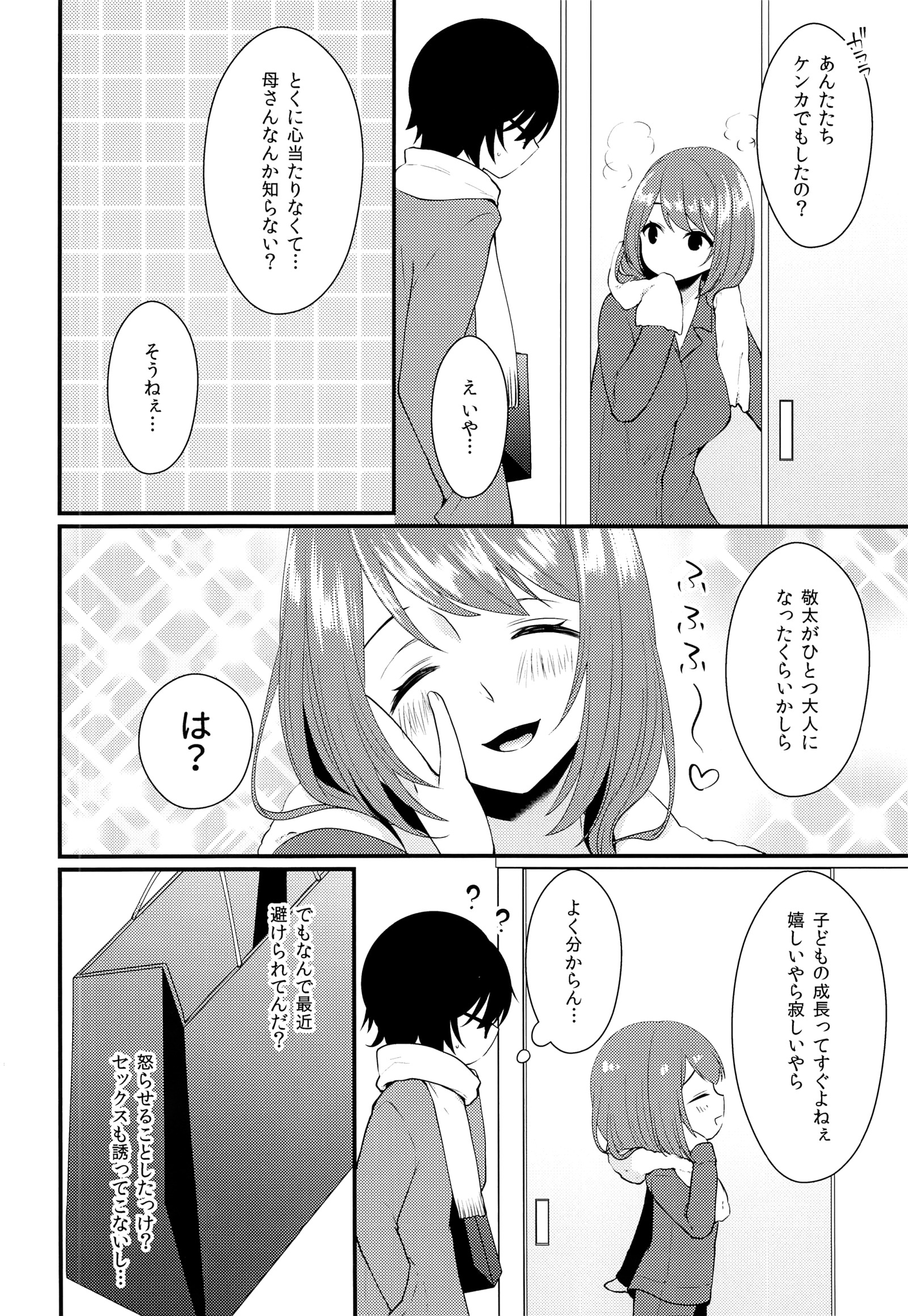 処女膜再生手術鬼ちゃん！