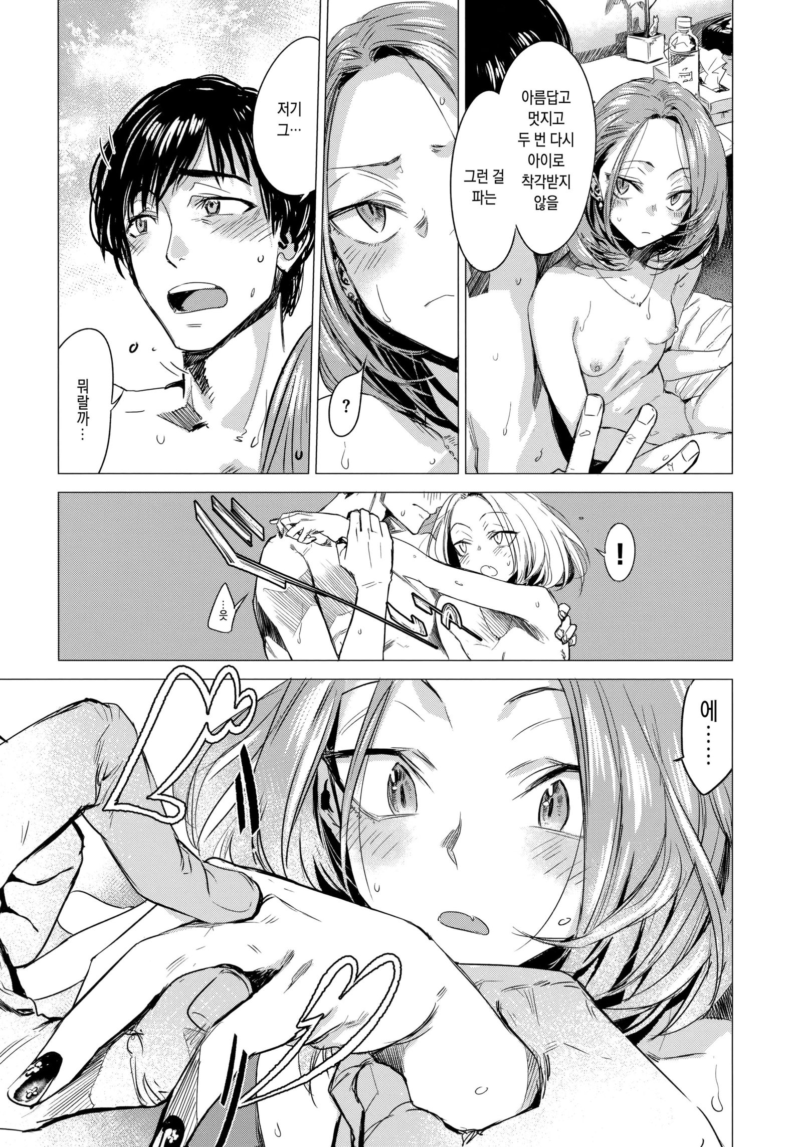 いくじつch.5