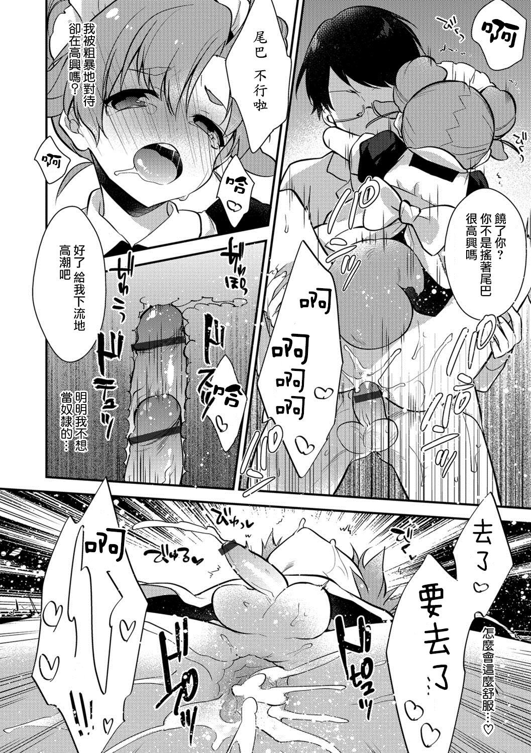修人の僕がメイドレイ！？