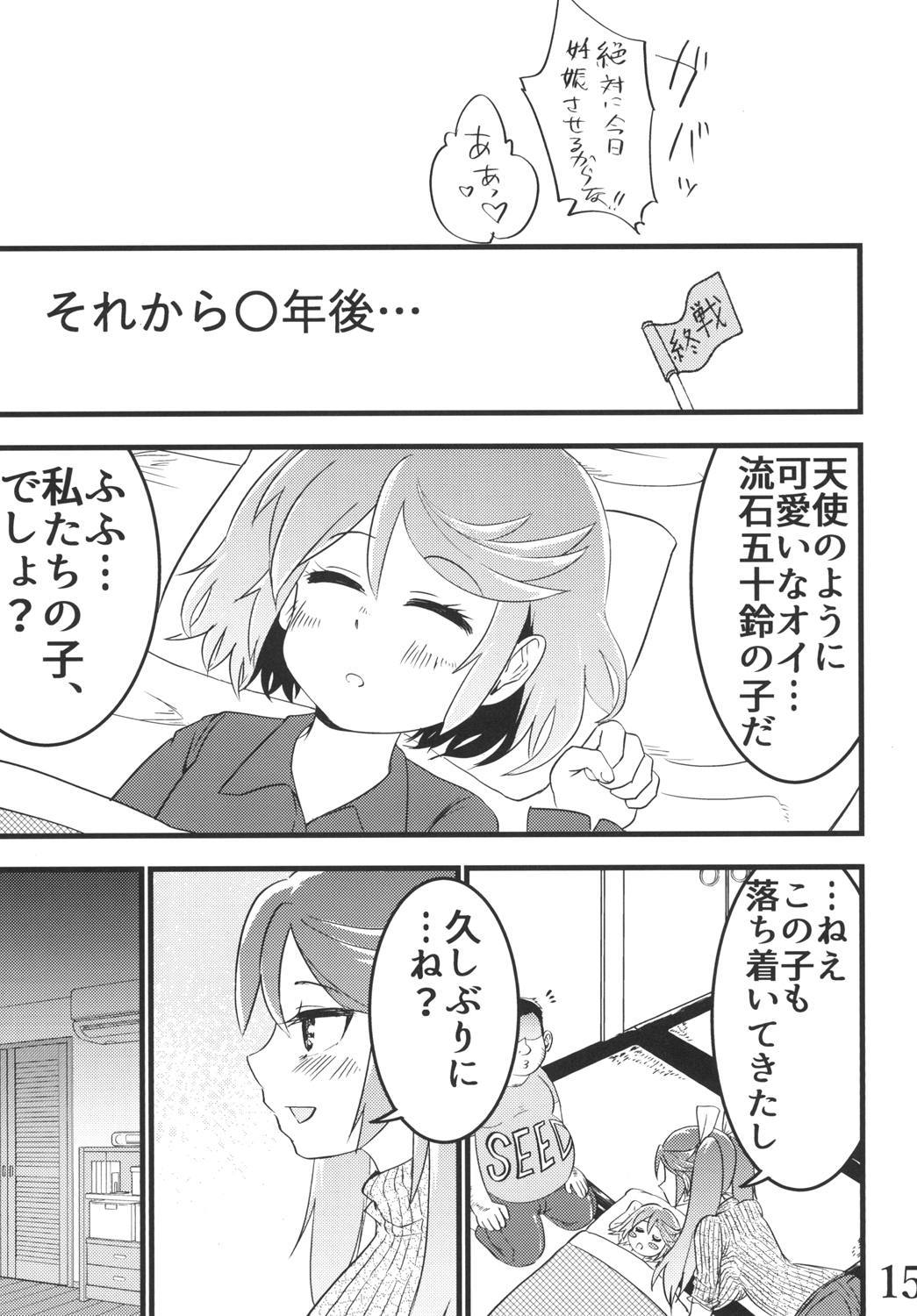 いすゞから十内たねつけ王子さん