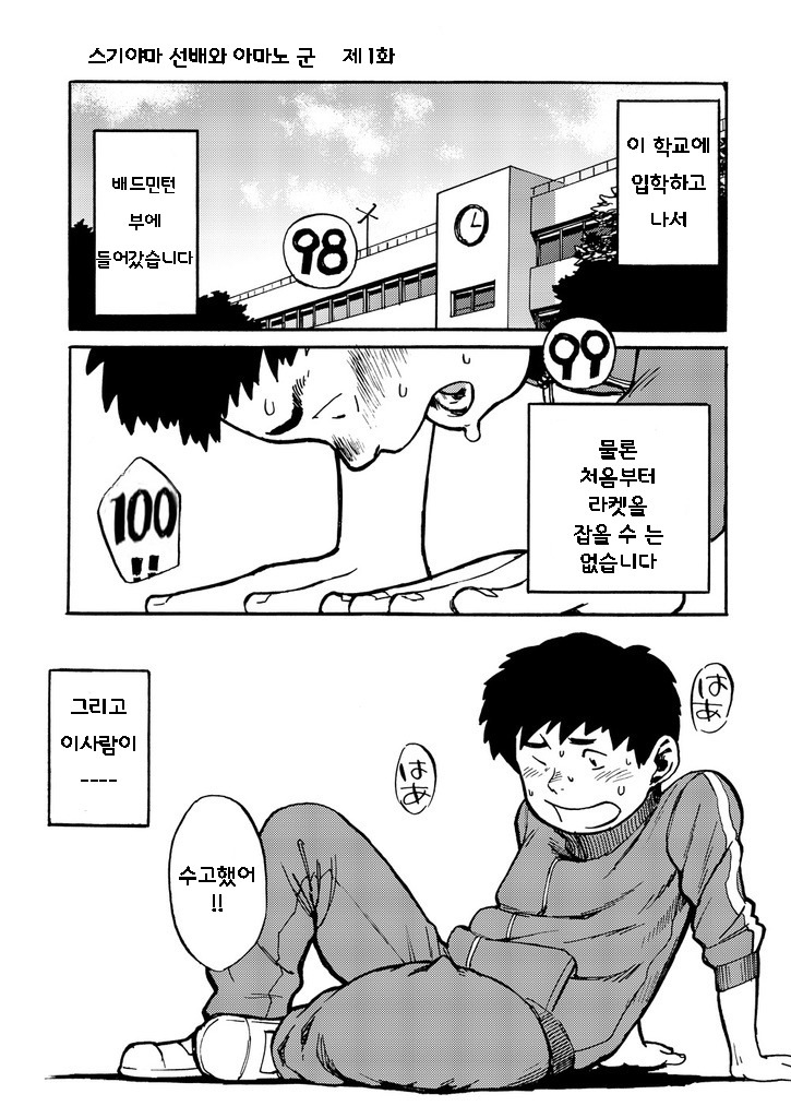 マンガ少年ズームVol。 01