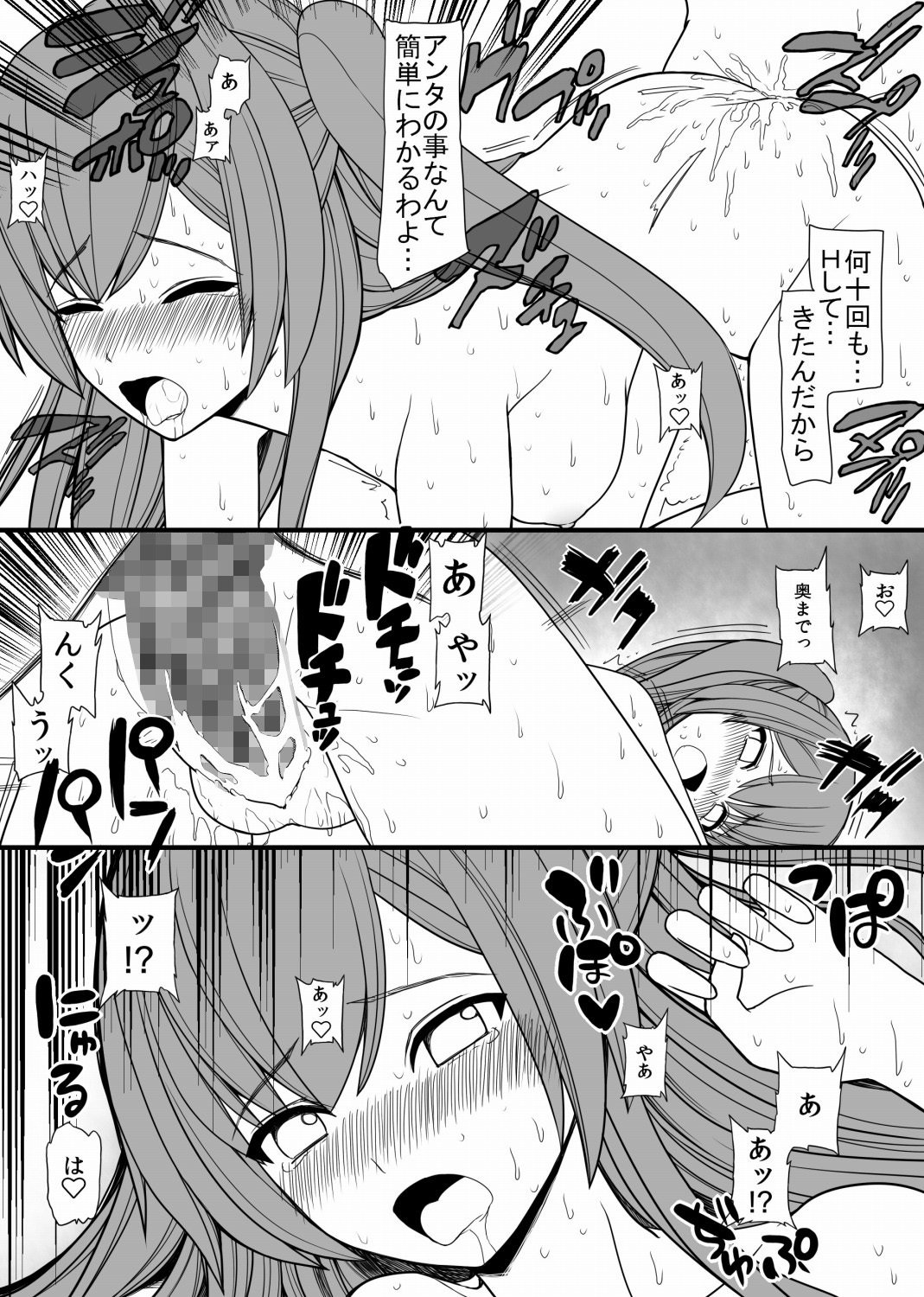 すべてのだんしにかならずセックスをたんとうしくれくれののこがつく世界