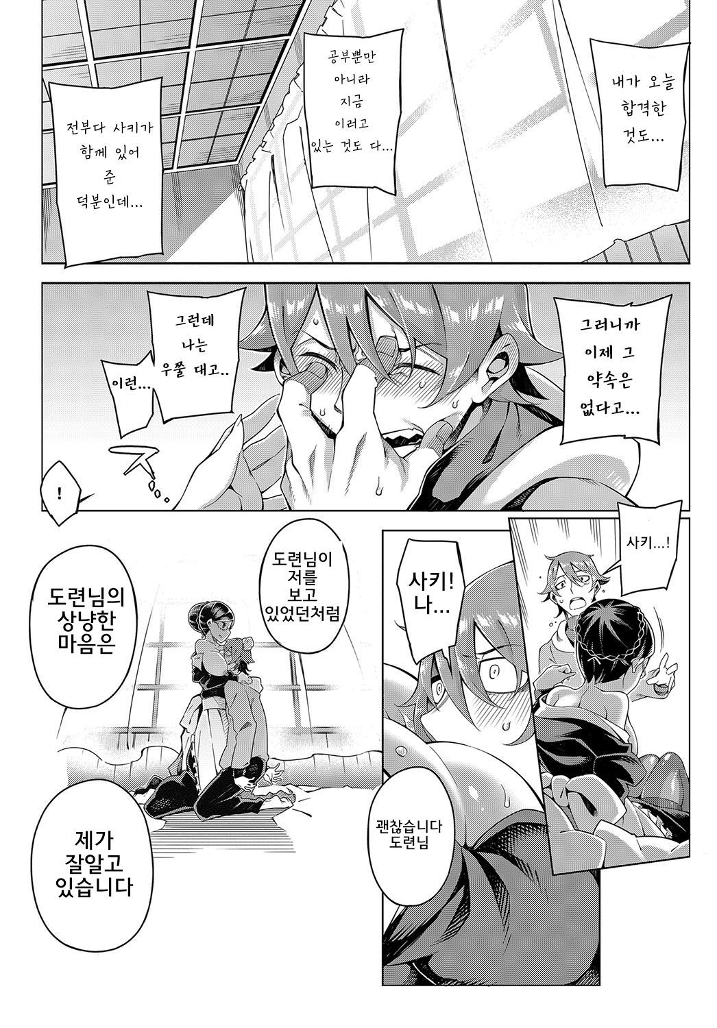 さくらの咲| 벚꽃같은사키