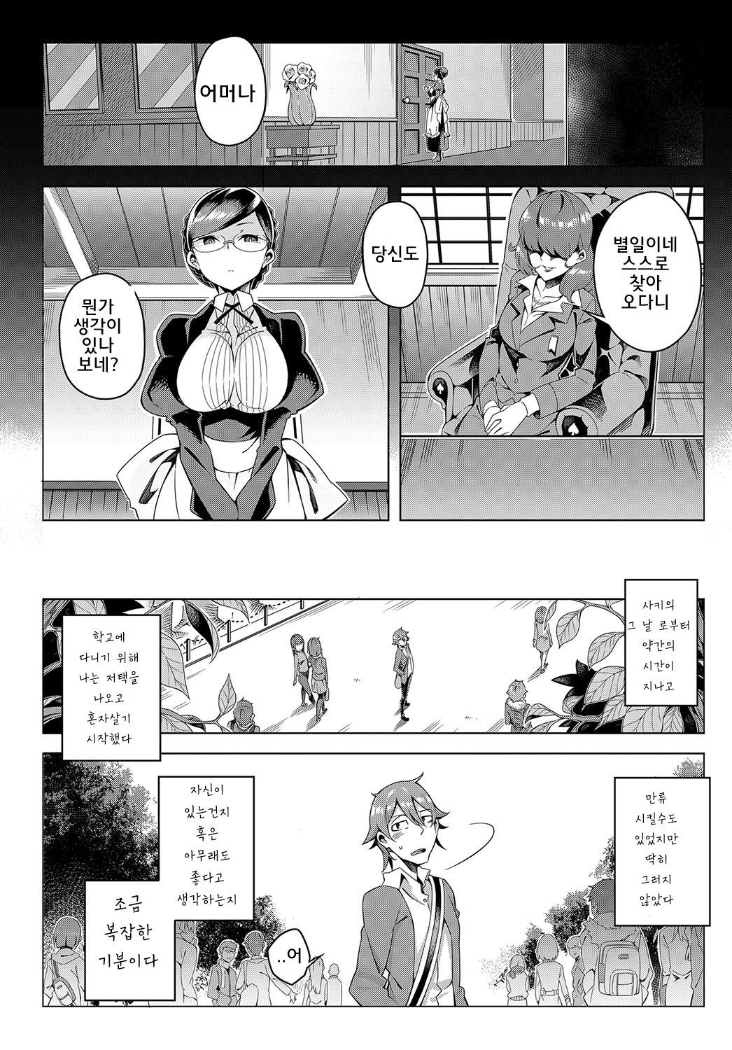 さくらの咲| 벚꽃같은사키