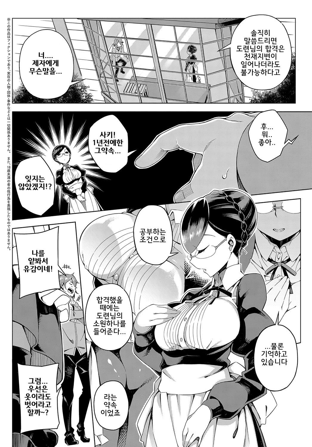 さくらの咲| 벚꽃같은사키