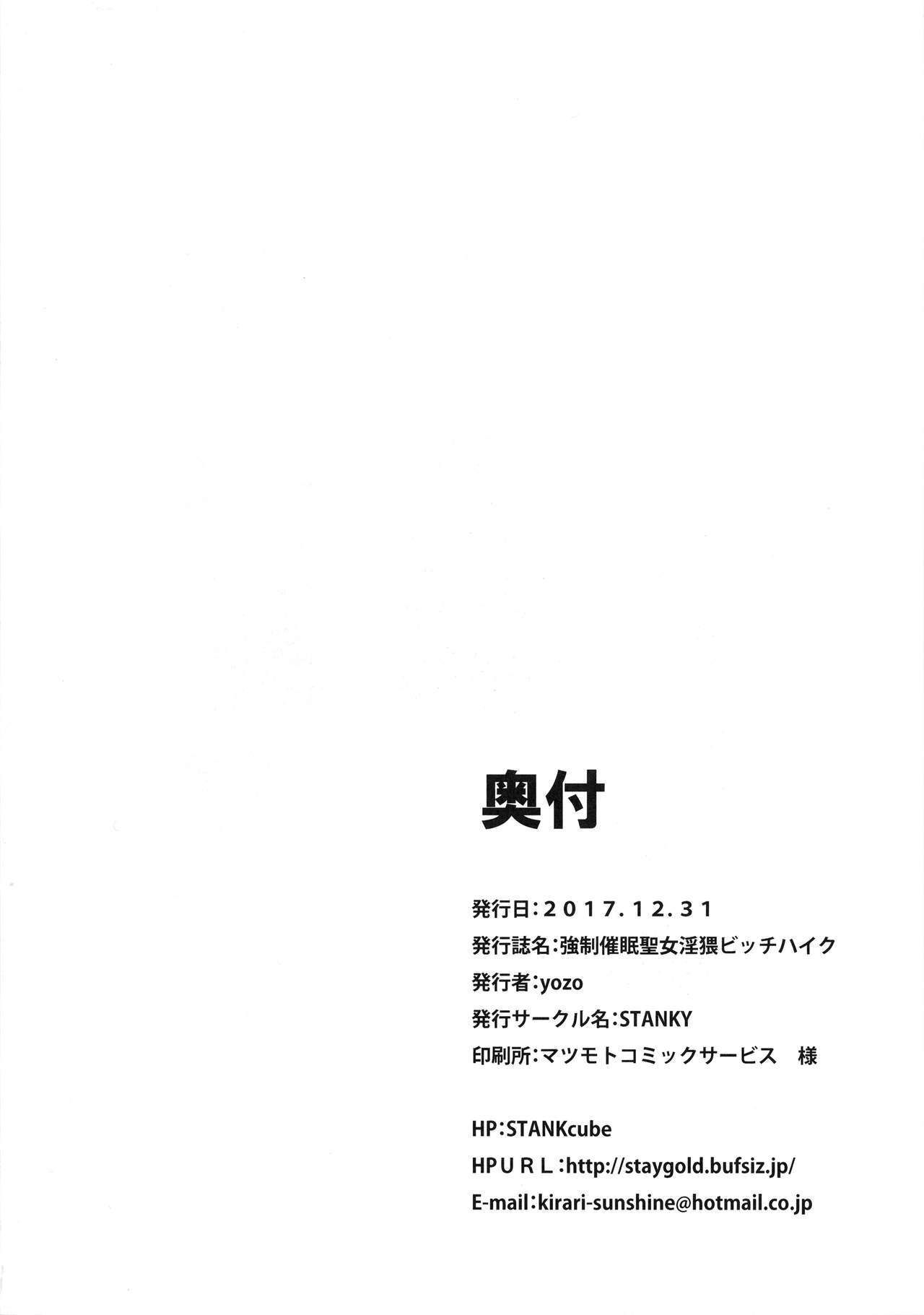 京星サイミン西条インドワイビッチハイキング