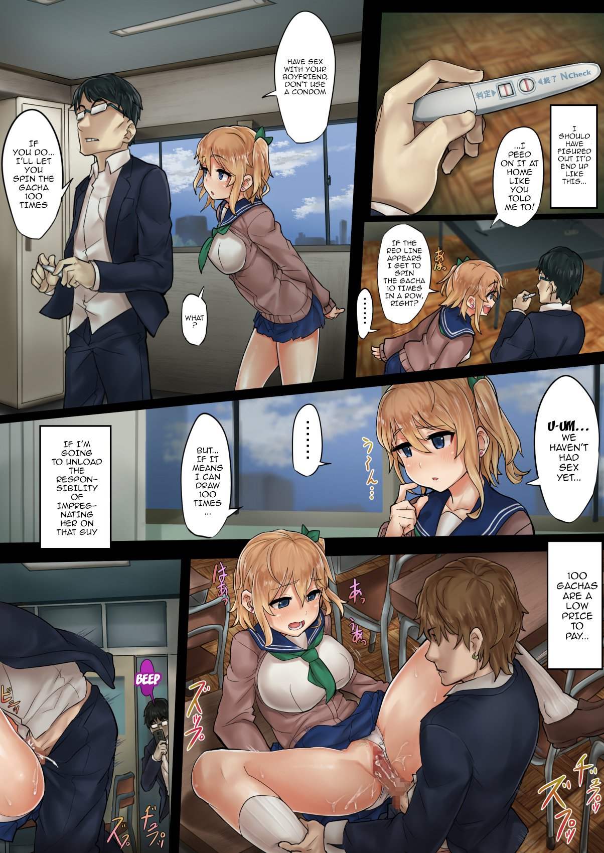 かれし餅ギャルおねとって原瀬〜あんじおかけてかきんせかつ〜