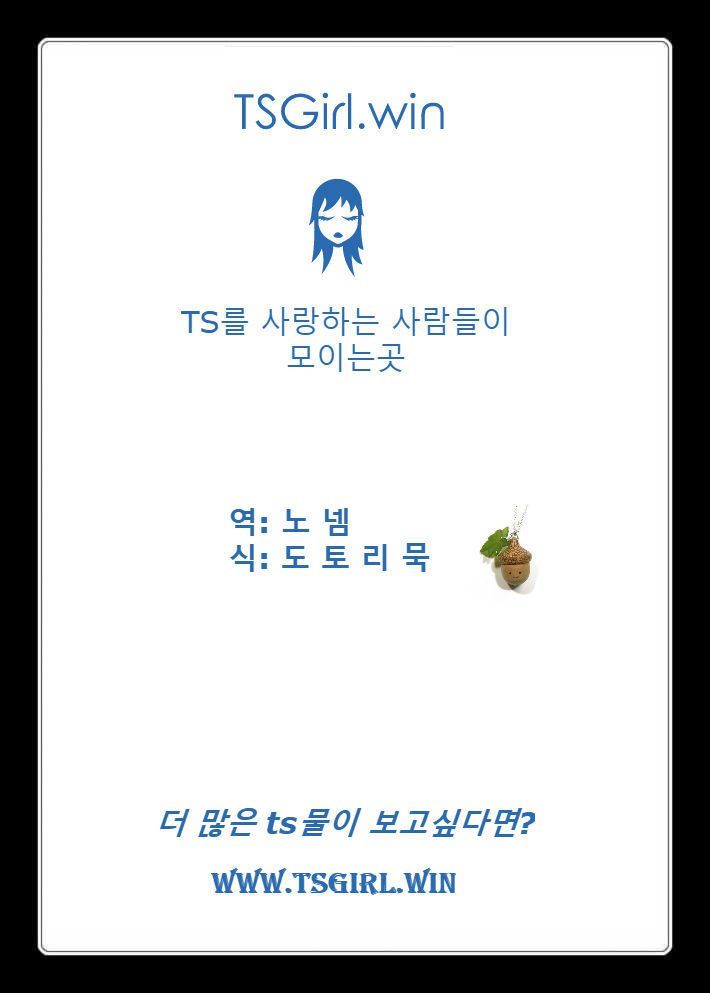 여자가 되는 약