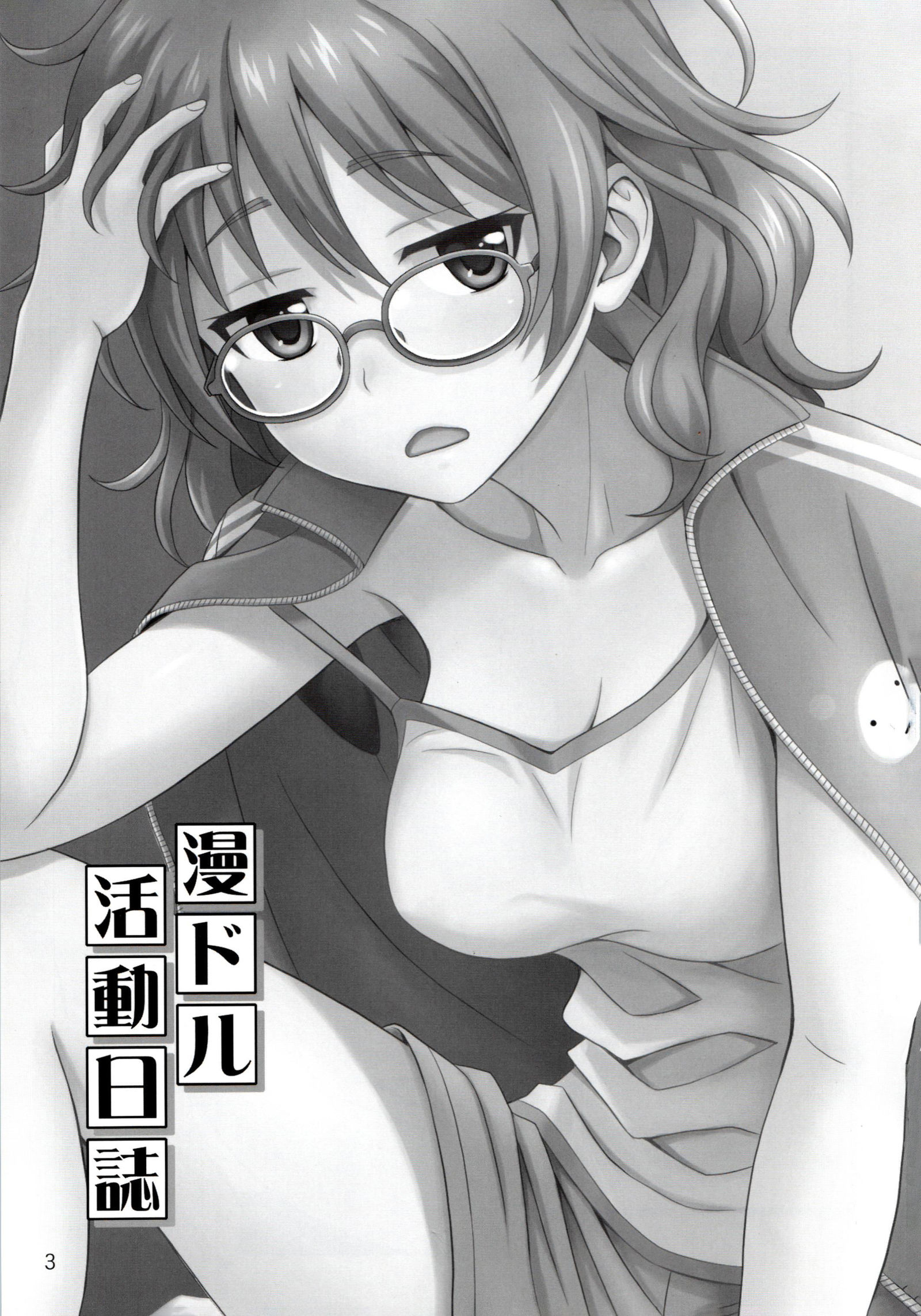 マンドル活動日誌|マンガカのライフジャーナル