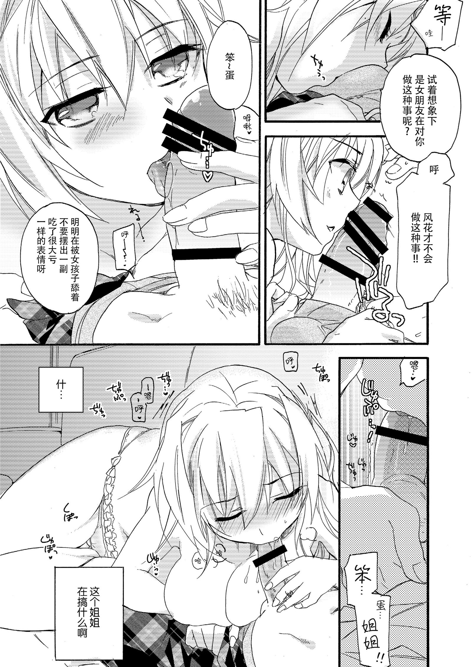 花に嵐