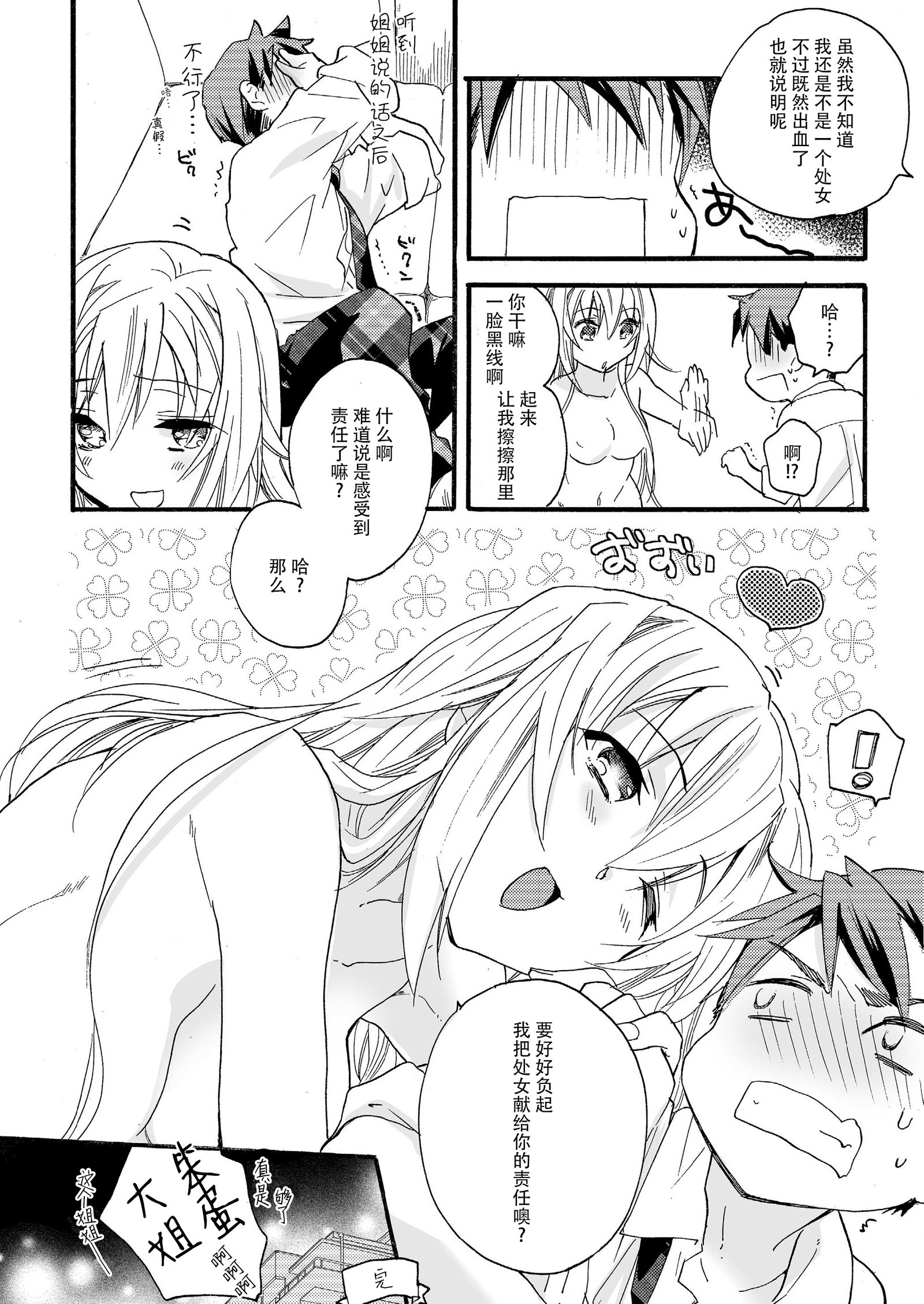 花に嵐