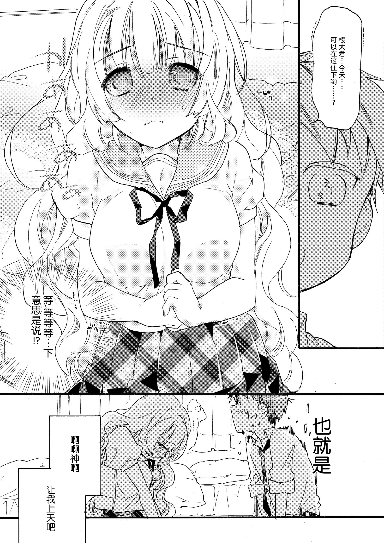 花に嵐