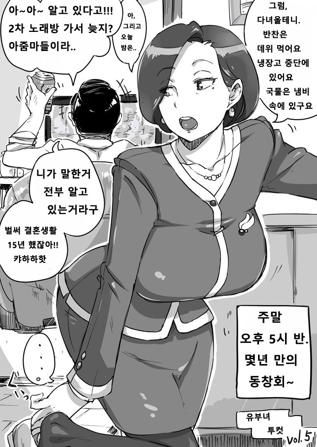 ひとずま双駒| 유부녀투컷