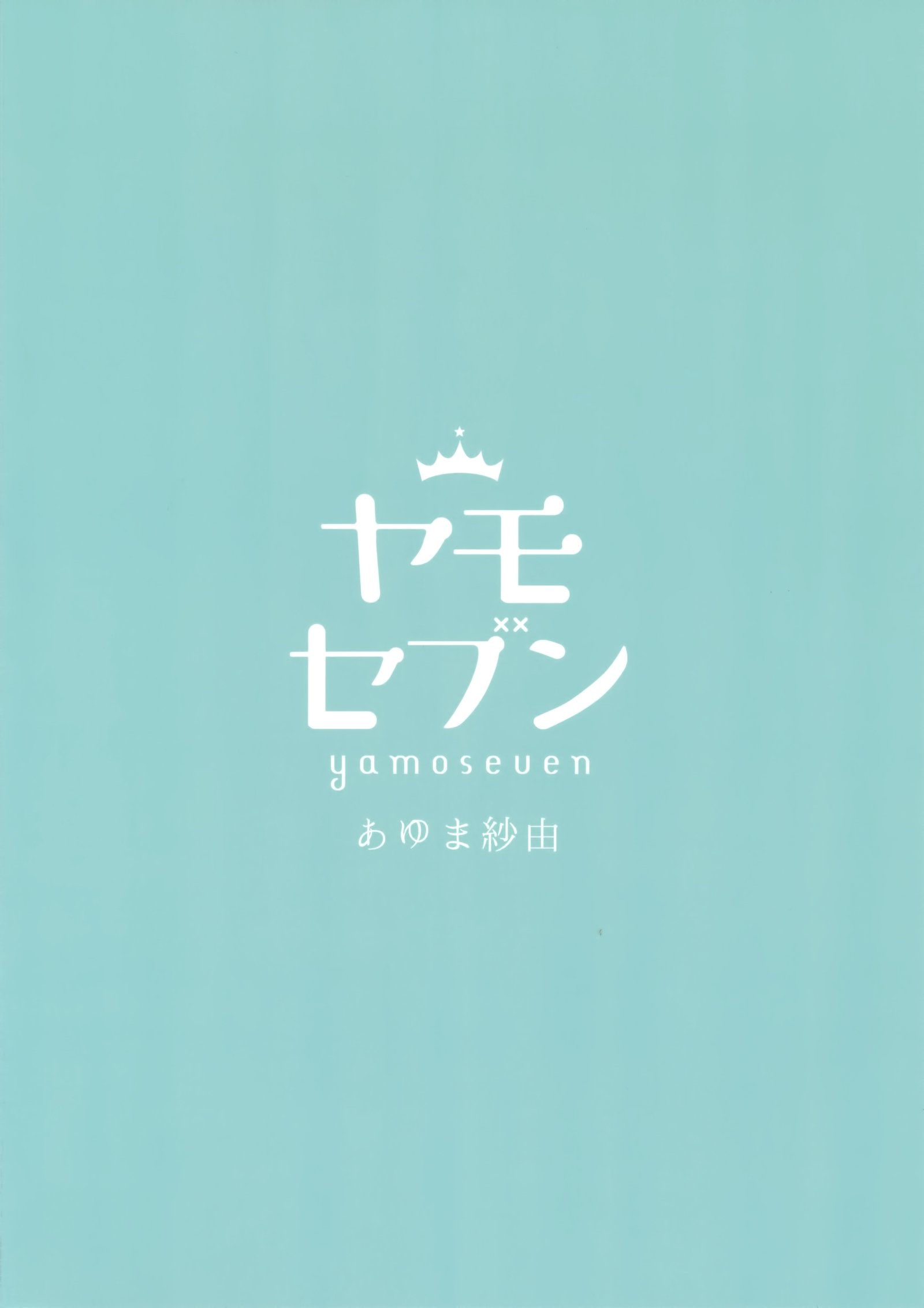 マスター大スキ万子系水着メイドな沖田さん