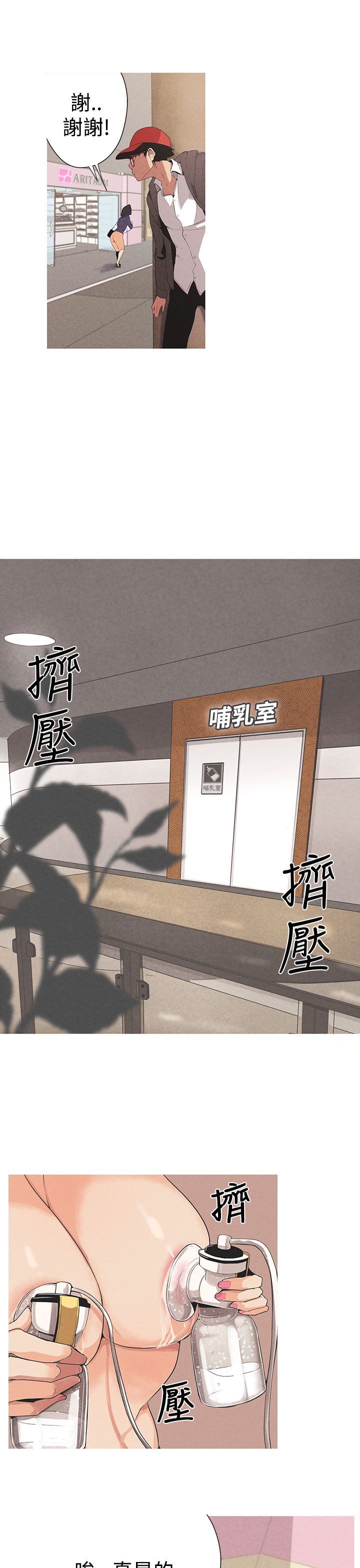女神狩猎第1話中文