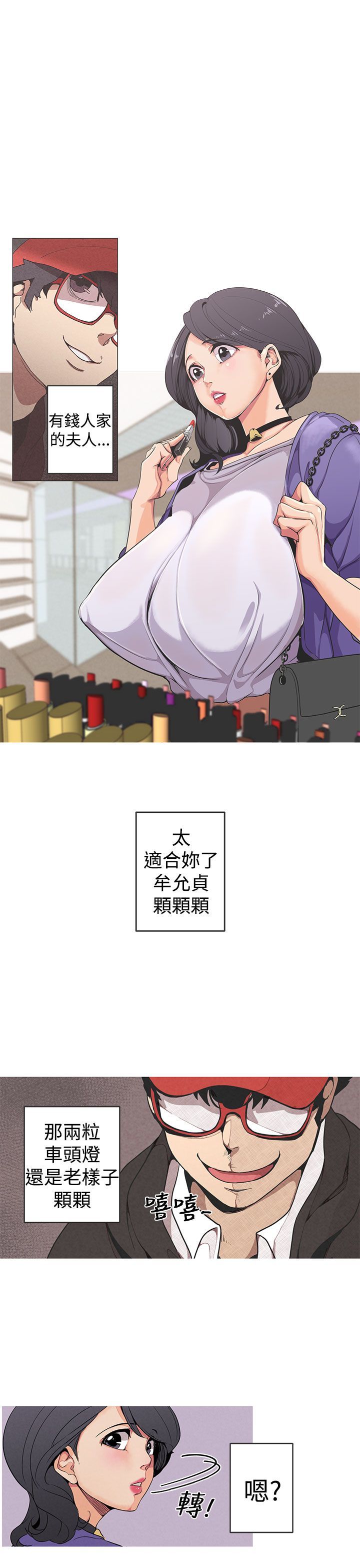 女神狩猎第1話中文
