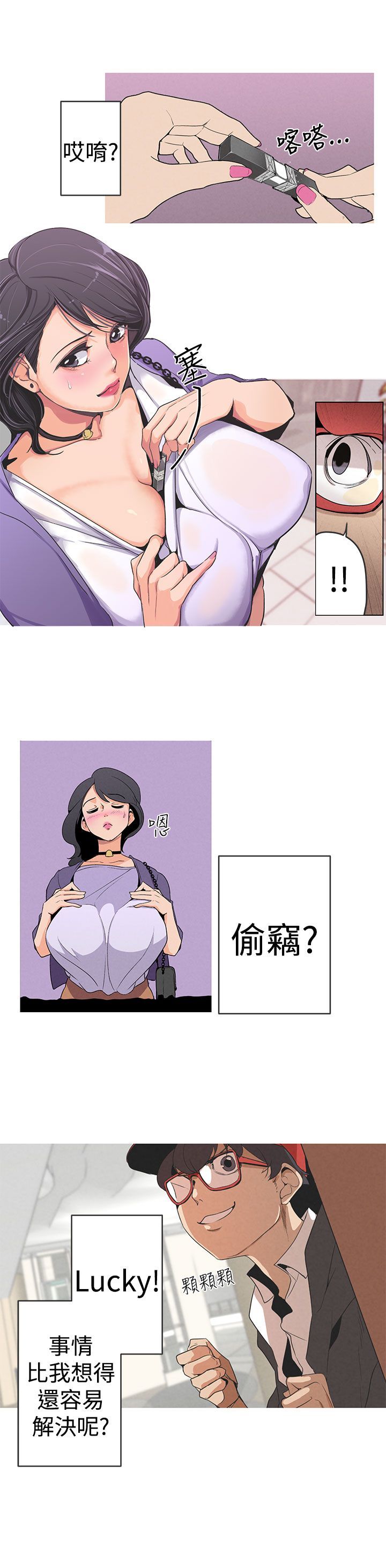 女神狩猎第1話中文