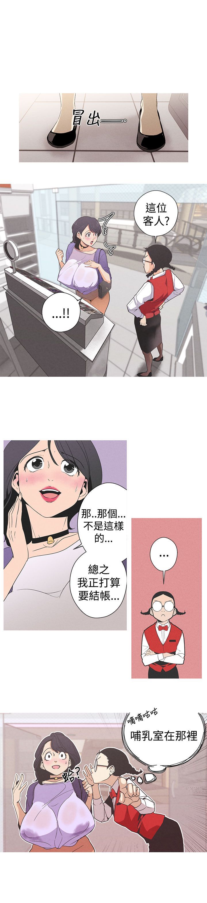 女神狩猎第1話中文