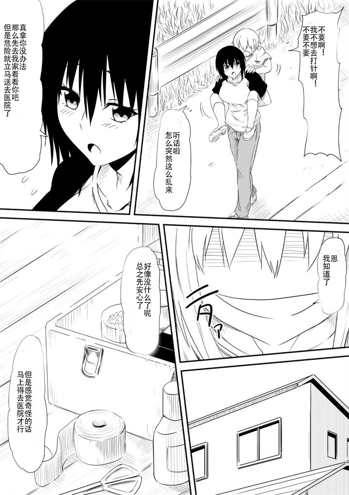 ましょのちんこおもつ少年〜ネトラレタはははしょううねんのちんぽどれいえとおち、そうて…〜