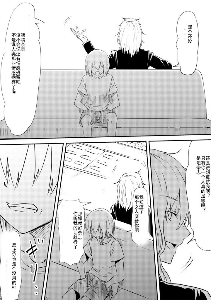 ましょのちんこおもつ少年〜ネトラレタはははしょううねんのちんぽどれいえとおち、そうて…〜