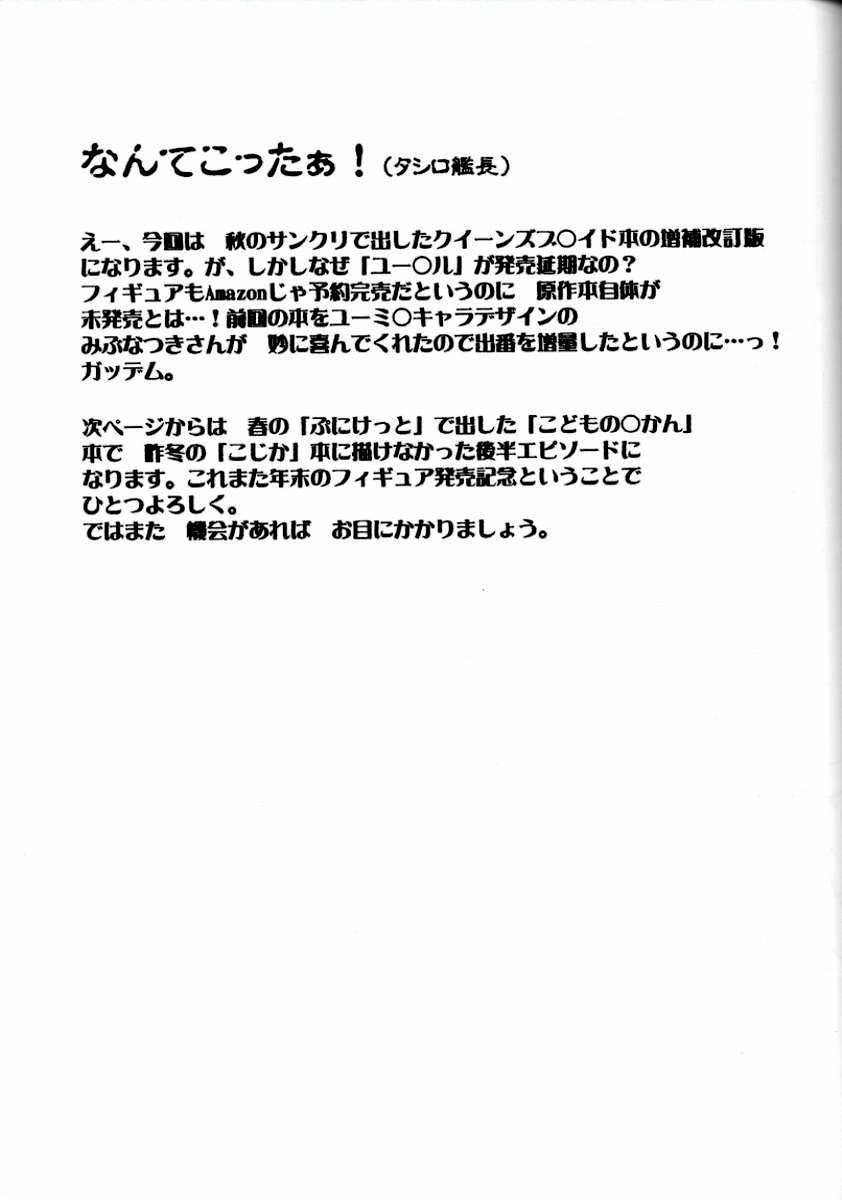スネークウーマンショー