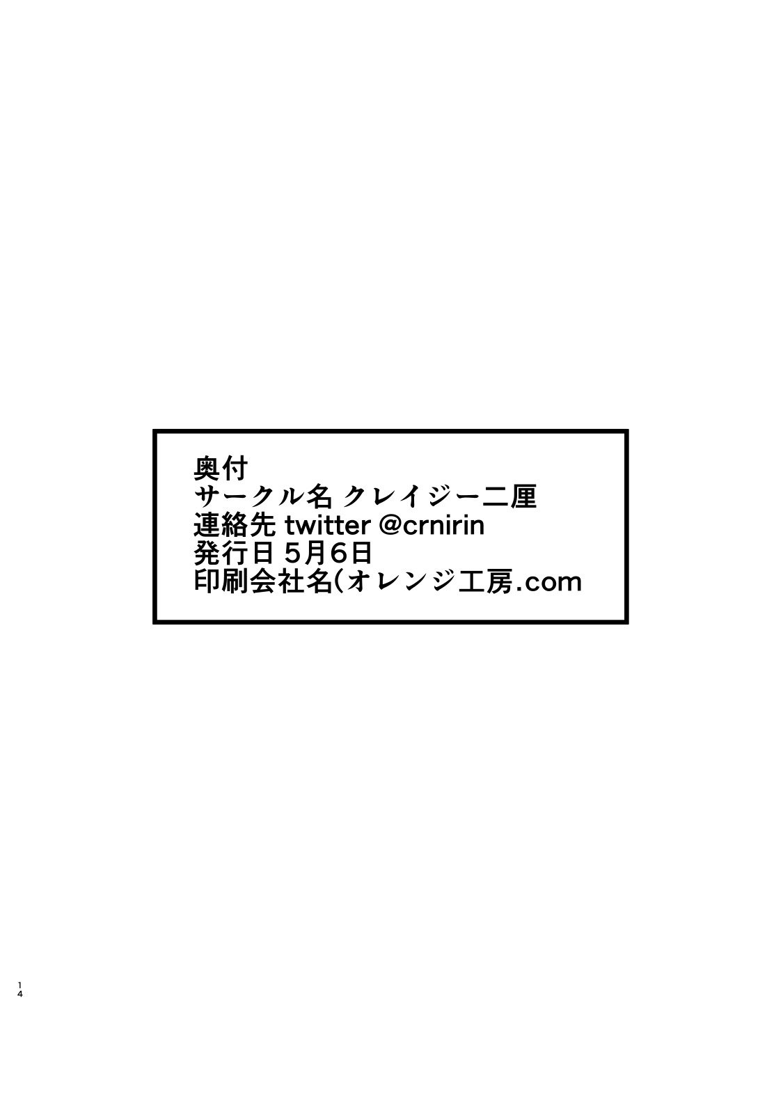 おだいばこしょうかぼん1