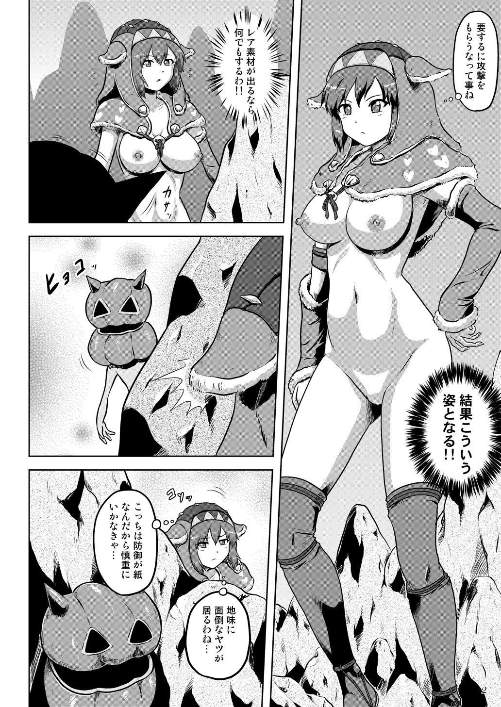 あしらむすめのはだかでたんさく