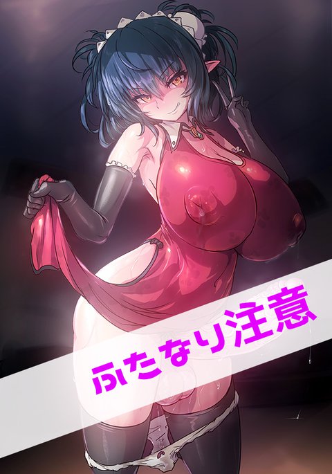 ふたなりメイドのファイル-NAO-01＆amp; 02