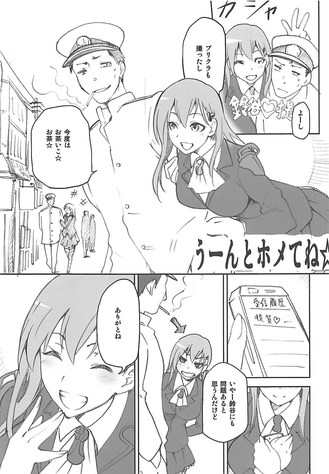 艦隊これくしょんおまけぼんまとめ