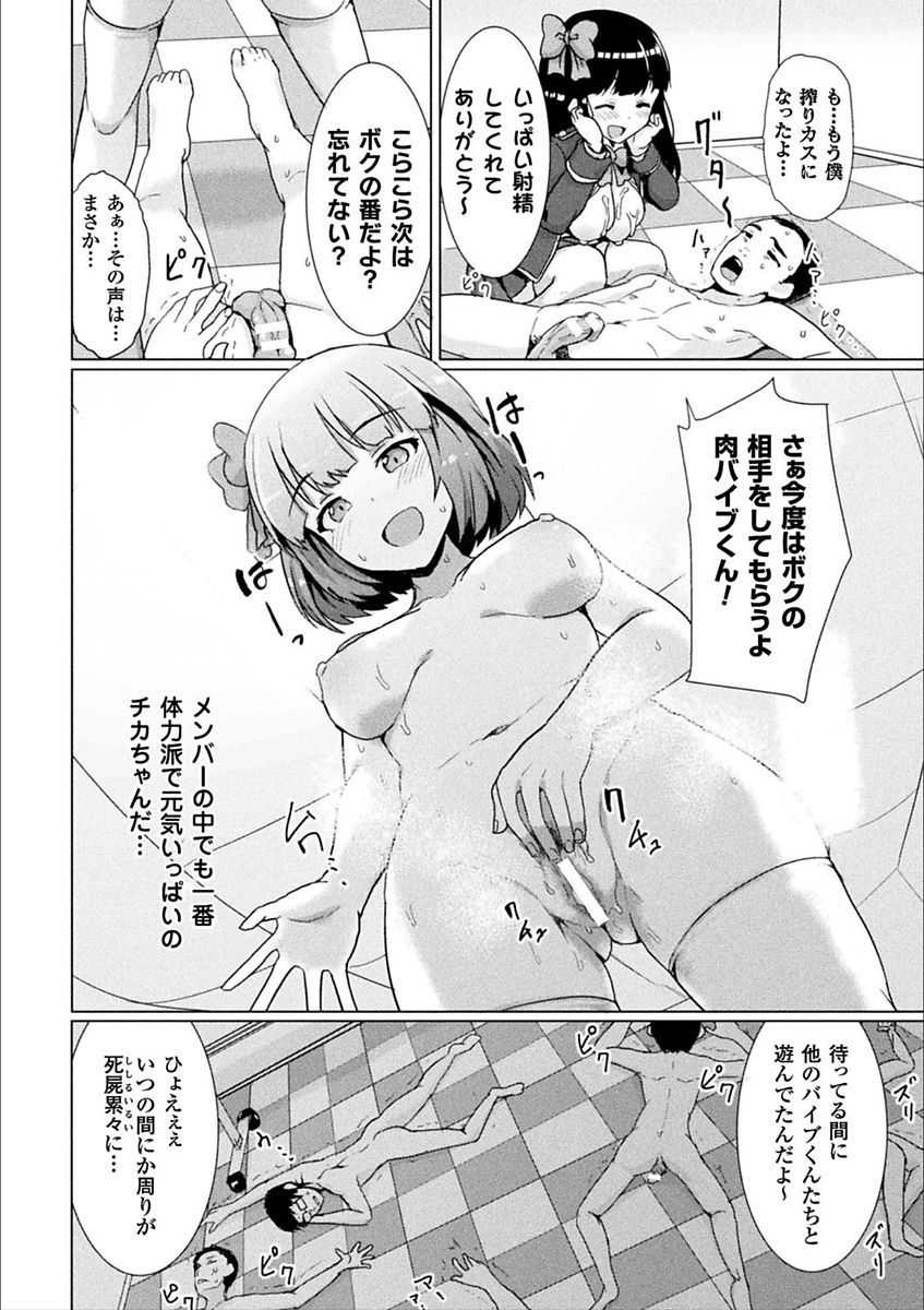 2Dコミックマガジン男がかわれる逆忍人ぼくじょうVol。 1