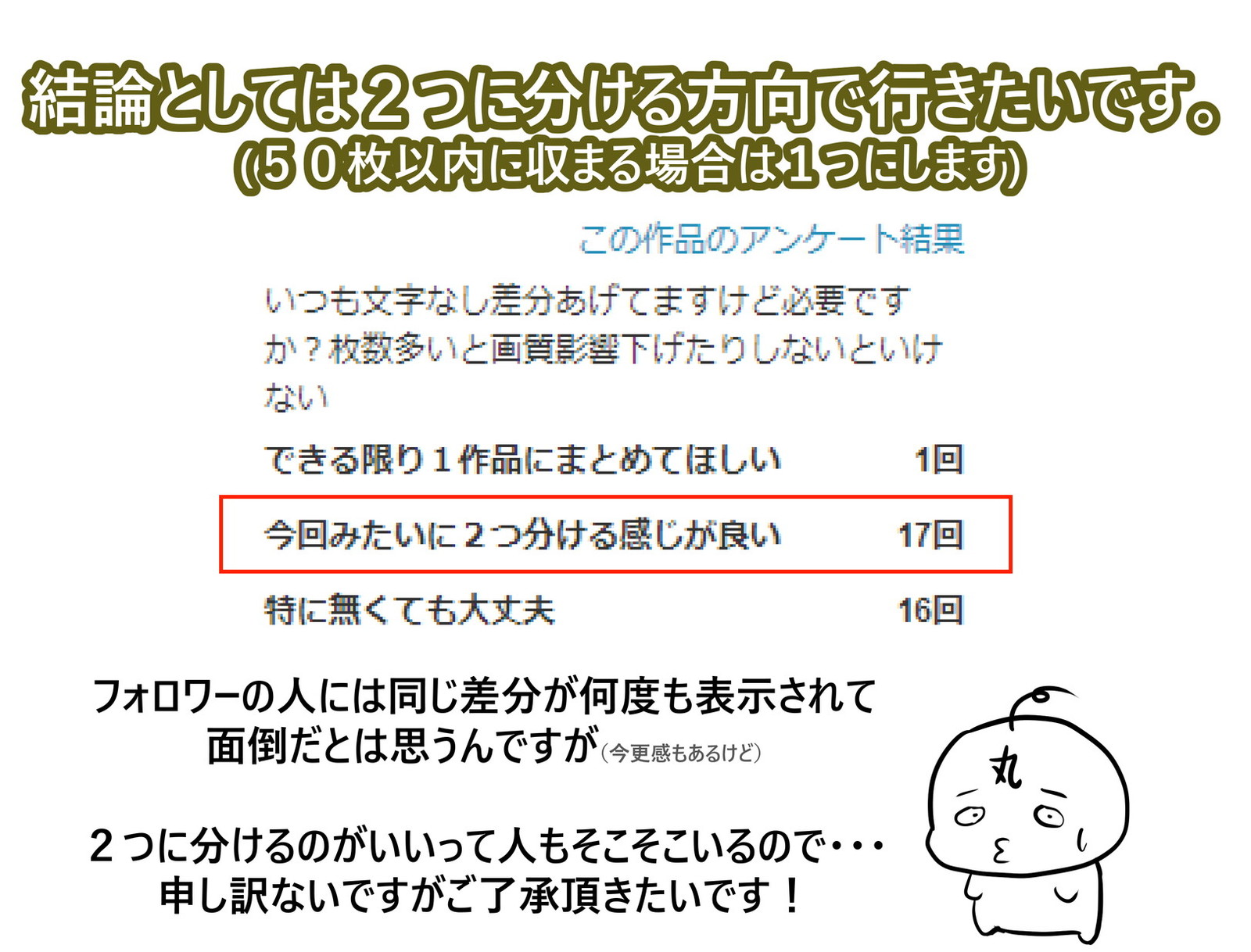 目指せマジ便器