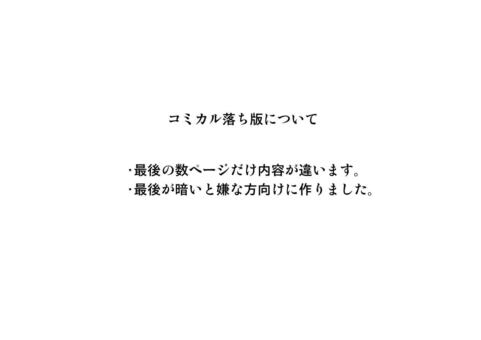 カレシガイルノニグインナナンパオトコタチニモテアソバレチャウオンナノコ