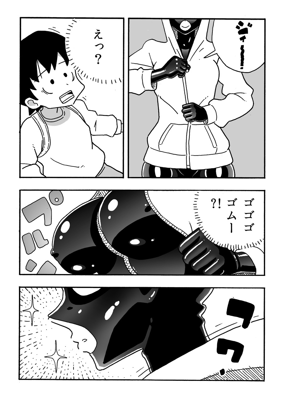 秀松のガムちじょう