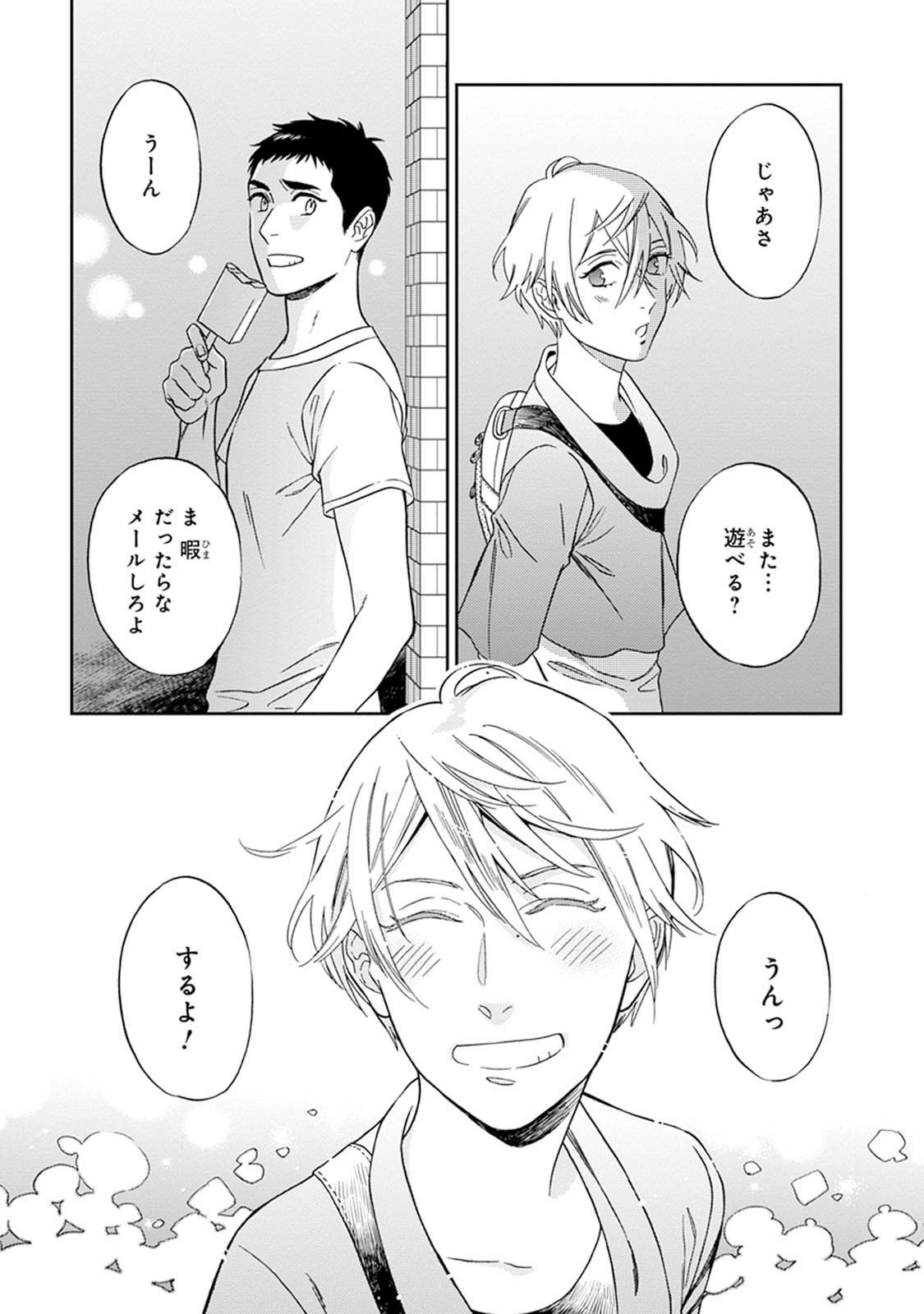 幸福へこんにちは