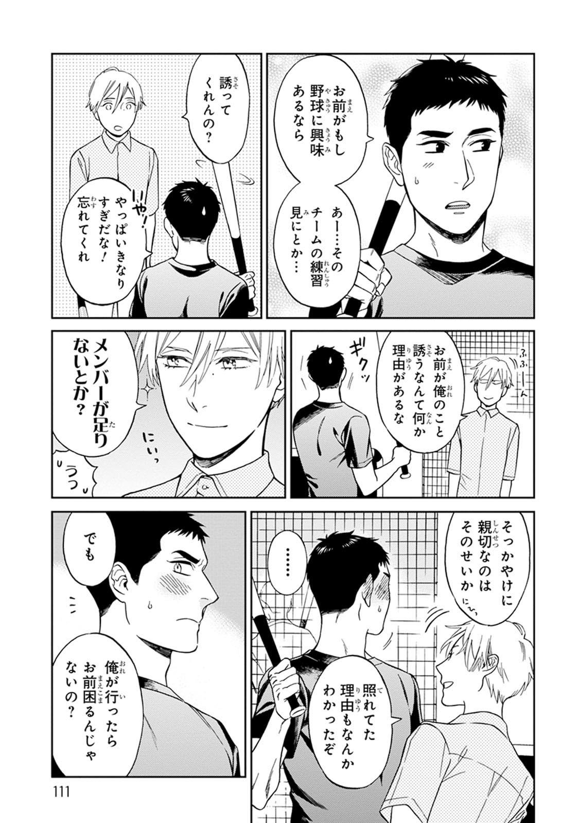 幸福へこんにちは