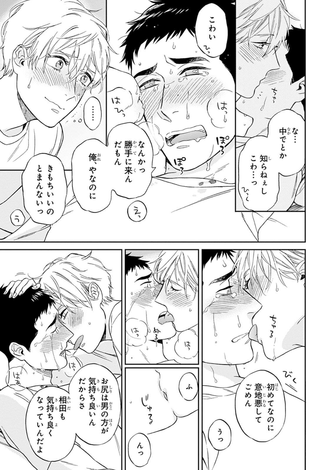 幸福へこんにちは