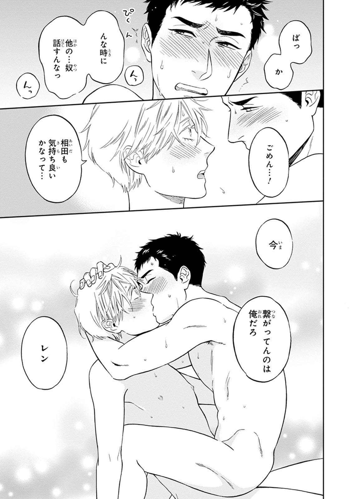 幸福へこんにちは