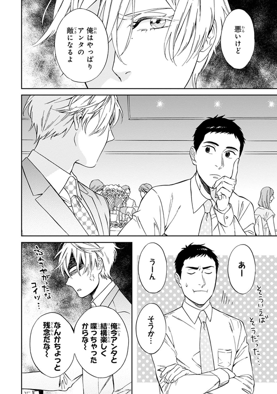 幸福へこんにちは