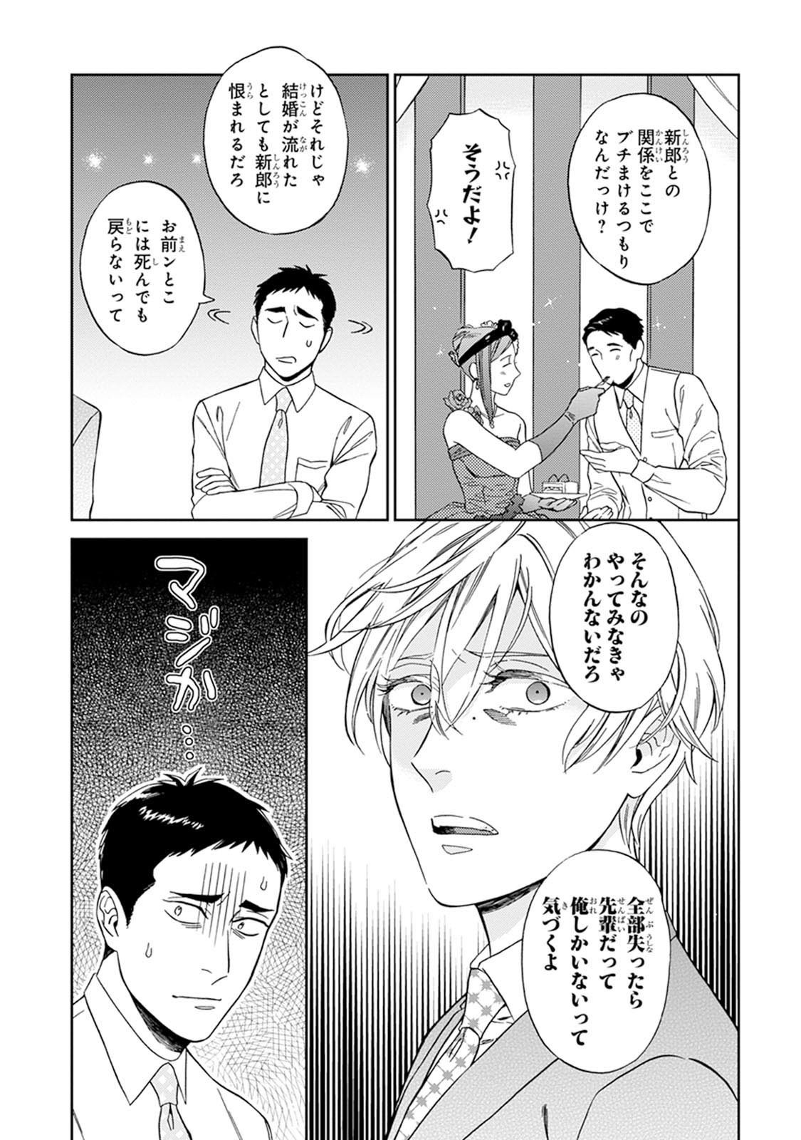 幸福へこんにちは