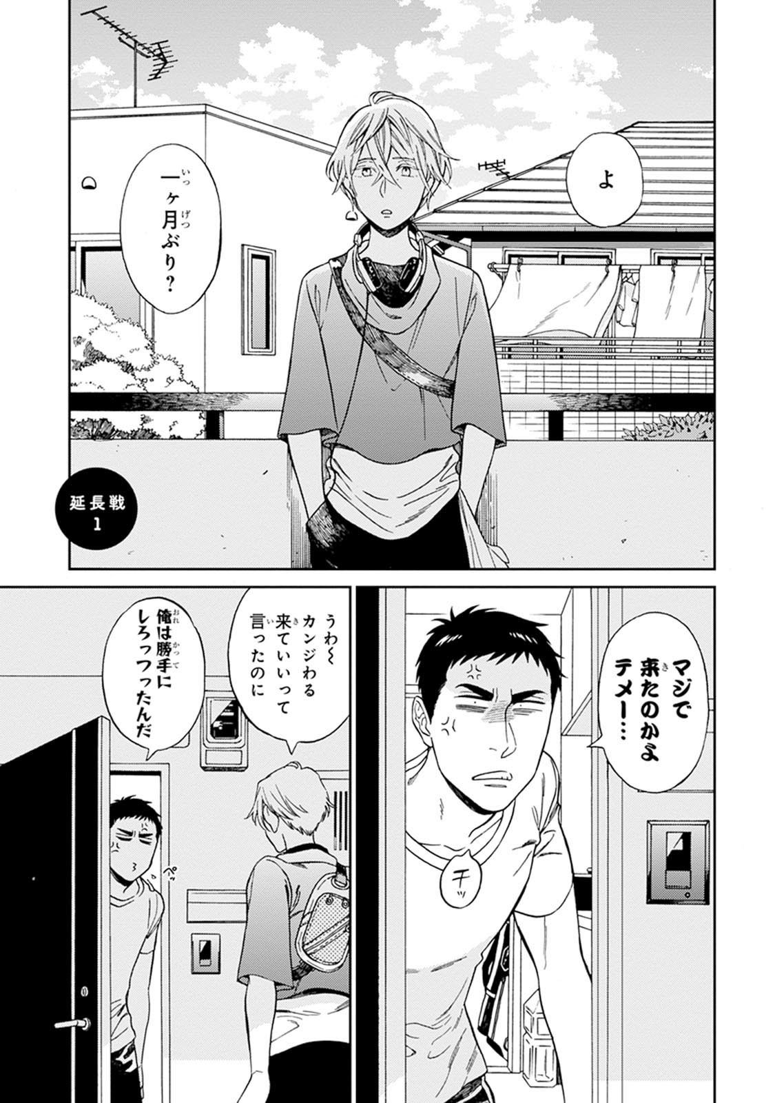 幸福へこんにちは