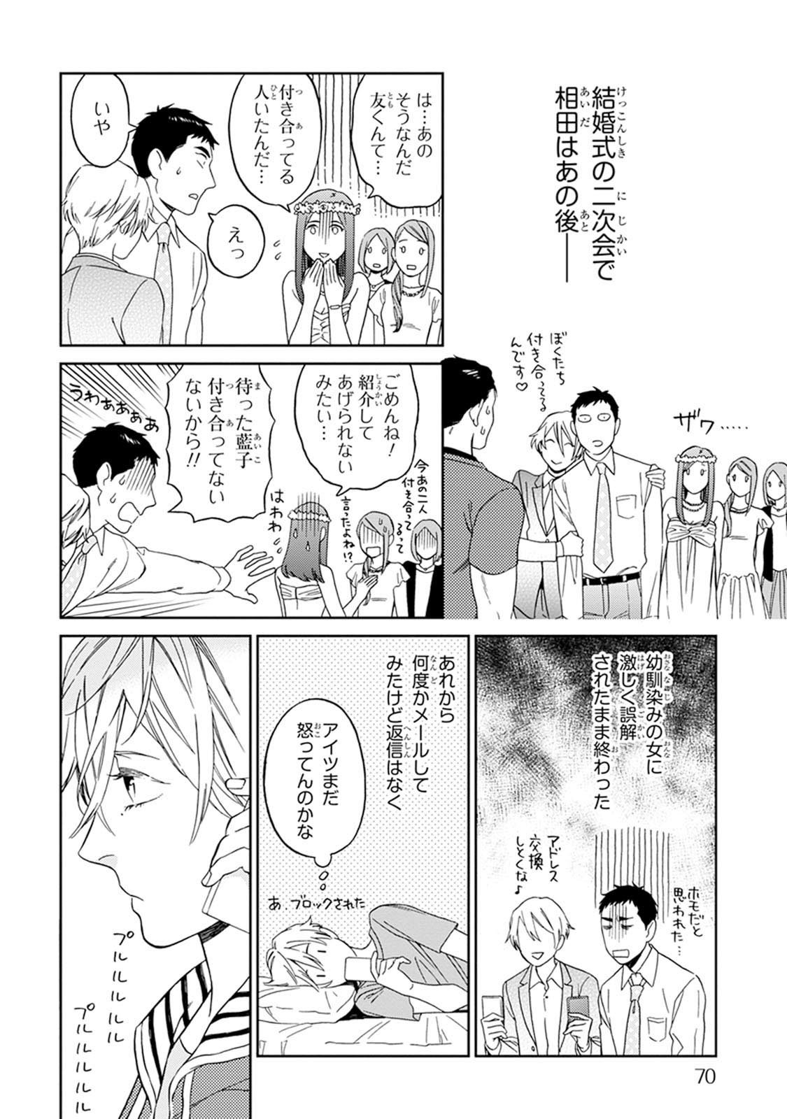 幸福へこんにちは