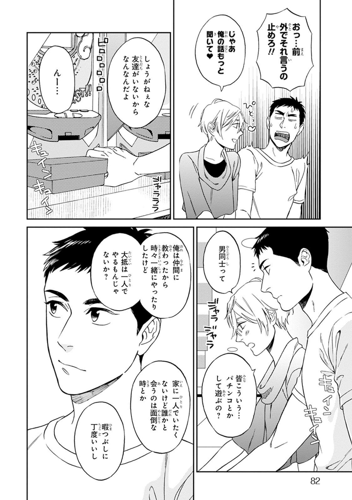 幸福へこんにちは