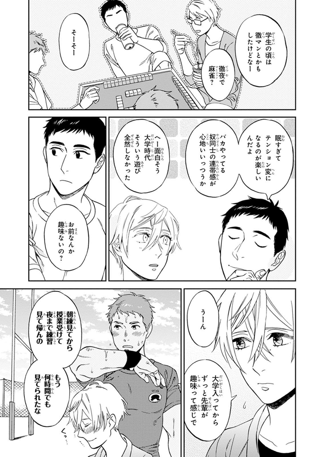 幸福へこんにちは